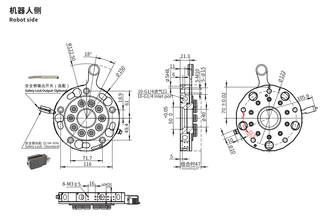 QC-150 robot side of round manual quick changer