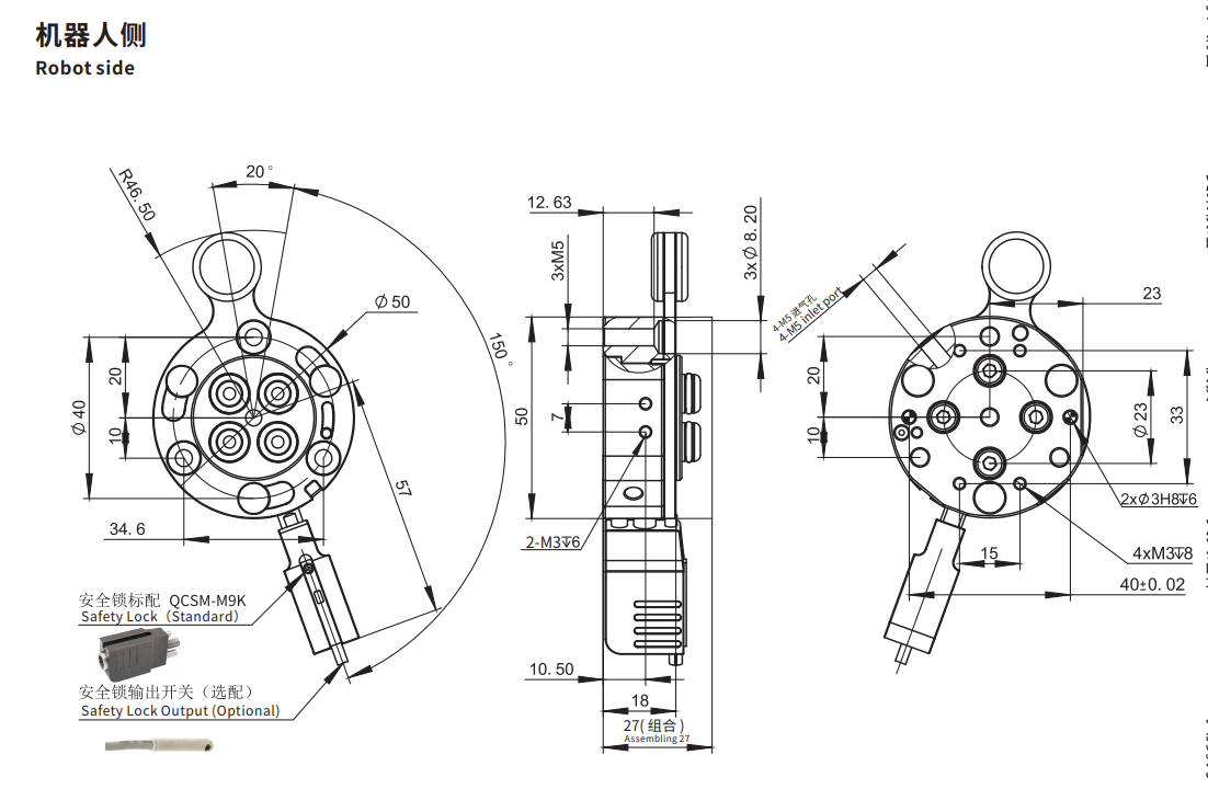 QC-50 robot side of round manual quick changer